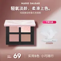 玛丽黛佳粉墨五色眼影盘大地色粉色哑光亮片修容多功能细腻[主播]