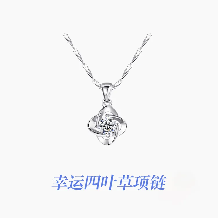 坠链均足银 四叶草银项链女款纯银S999轻奢高级感生日礼物送女友