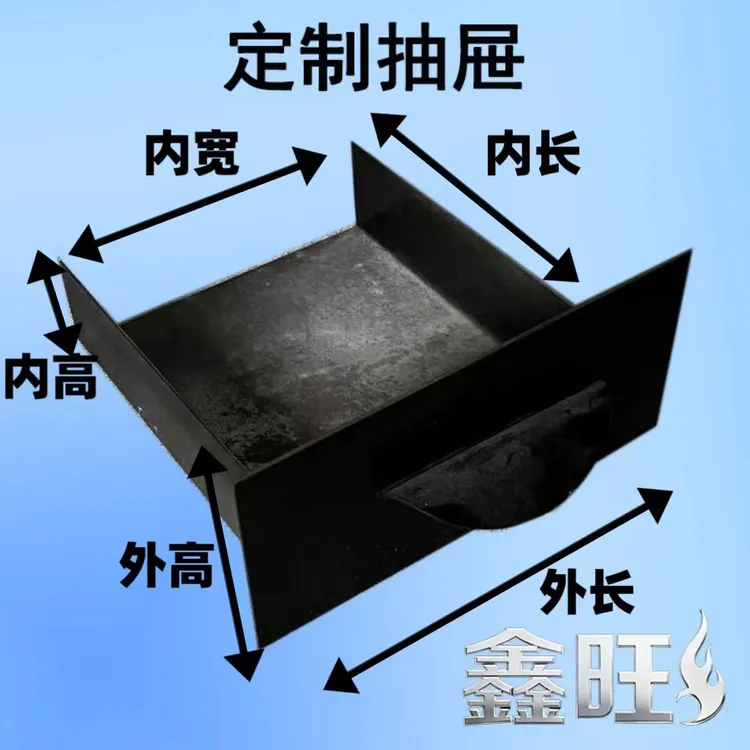 取暖炉抽屉炉子配件采暖炉配件取暖炉配件炉子收灰抽屉灰簸萁
