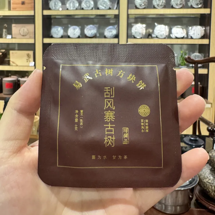 易武古树 普洱熟茶（紧压茶）
