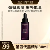 欧莱雅第四代黑精华紧致弹润淡纹补水保湿细腻-