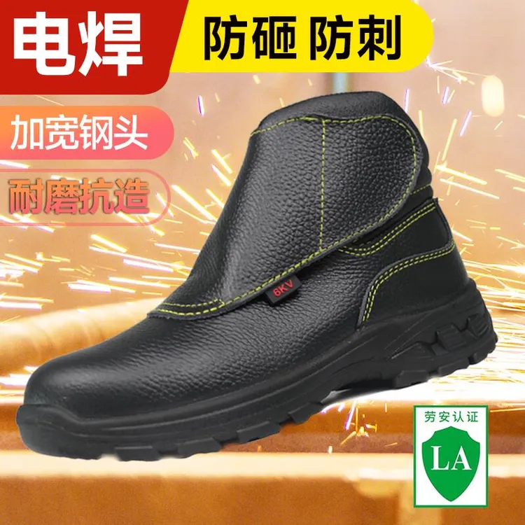 飞鹤工地电焊高温安全鞋男防砸耐油防穿刺高帮工作鞋男士焊工