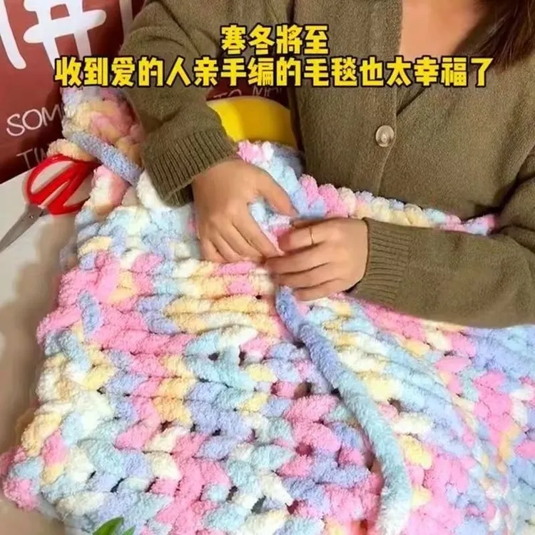 超粗猫尾巴线手指编织彩虹糖毯子材料包手工diy编织围巾送男女友
