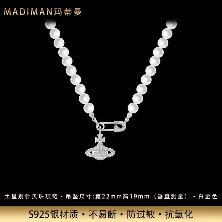 MADIMAN/玛蒂曼 坠链均925银锆石 太后别针土星白贝珠纯银项链ins