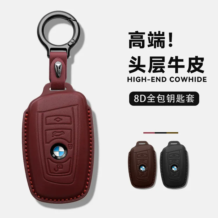 适用宝马5系钥匙套25-26款x1x3x5x7车用品三五七系高级真皮包壳扣