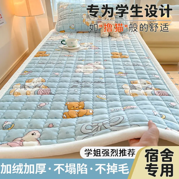 牛奶绒床垫子软垫加厚防滑家用床上垫被床铺褥子冬天学生宿舍单人