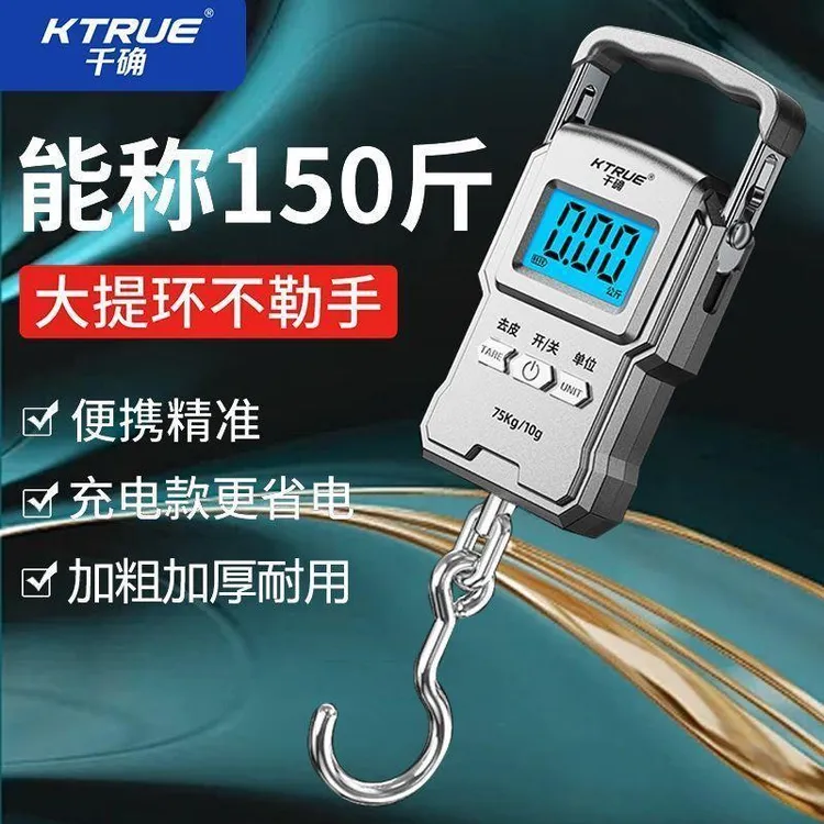 新疆乌市发货新款手提电子秤便携式小型精准家用食精准家用电子秤