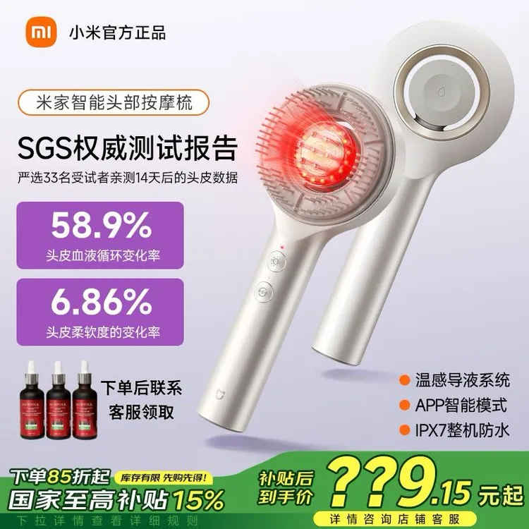 Xiaomi/小米米家智能头部按摩梳家用小型护理便携式护发小巧-spk