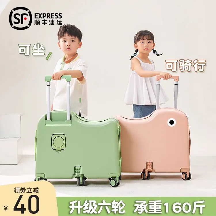 儿童行李箱可坐骑新款拉杆旅行箱女孩男孩小型密码皮箱座椅神器