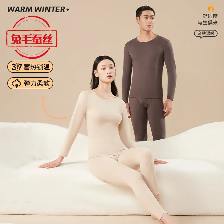 梦潮【兔毛+桑蚕丝+石墨烯+手提礼袋】7A抗菌锁温男女秋冬保暖套装