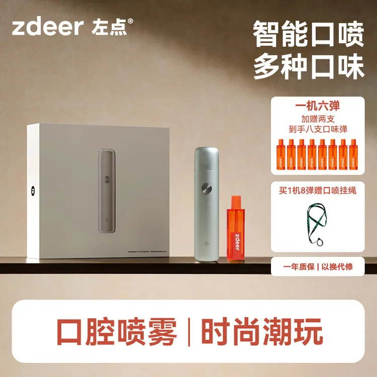 【春日限定】左点智能电子口喷清新口腔持久留香 拉进距离商品图