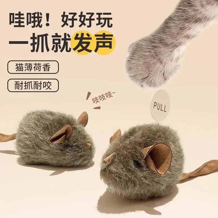 猫咪玩具叫叫鼠智能感应轻触发声毛绒仿真老鼠猫咪自嗨解闷玩具gh