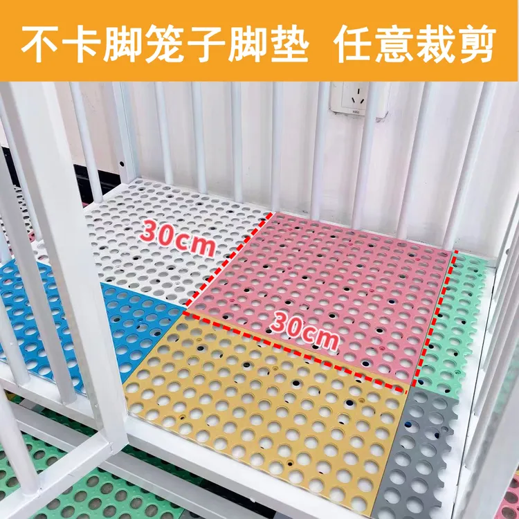 宠物笼子脚垫狗笼猫笼兔子笼垫子卫生间防滑垫浴室拼接洗澡间地垫