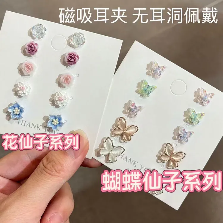 非金属亚克力耳饰 梦幻蝴蝶百搭磁吸耳夹少女风无耳洞耳夹耳饰ins