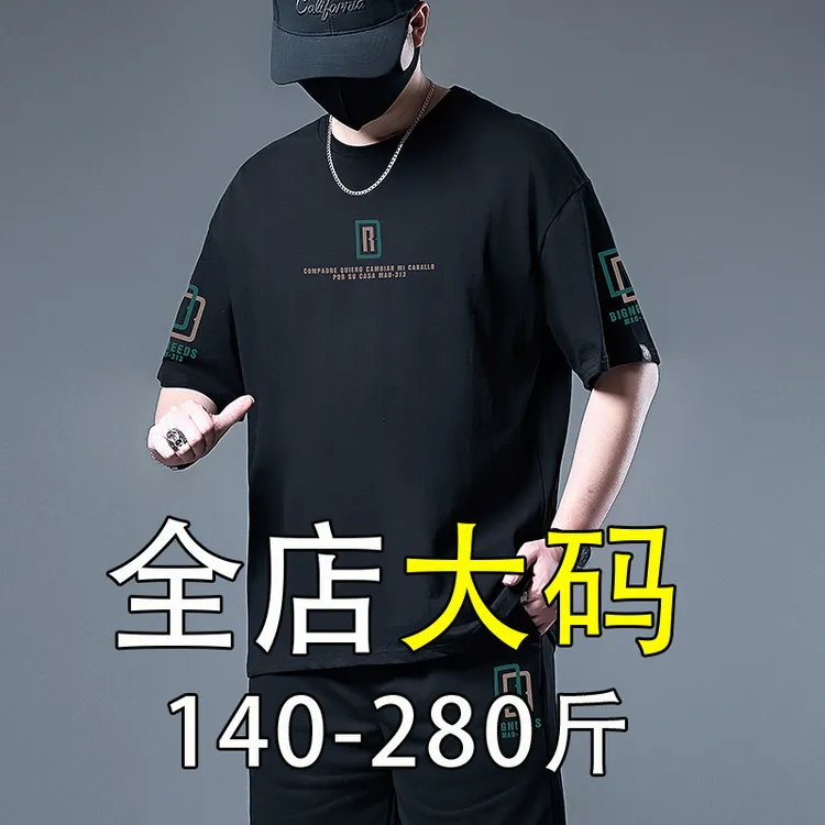 大码男装t恤男士2025新款运动衣服宽松体恤加肥加大短袖男款夏季