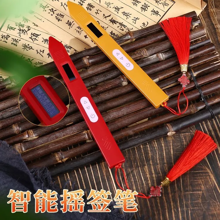 AI抽签卦签代替传统竹签摇签笔易经六十四卦签国学电子竹签送礼