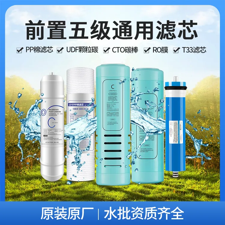 家用净水器滤芯9.6寸/10寸PP棉400加仑RO膜饮水机配件通用