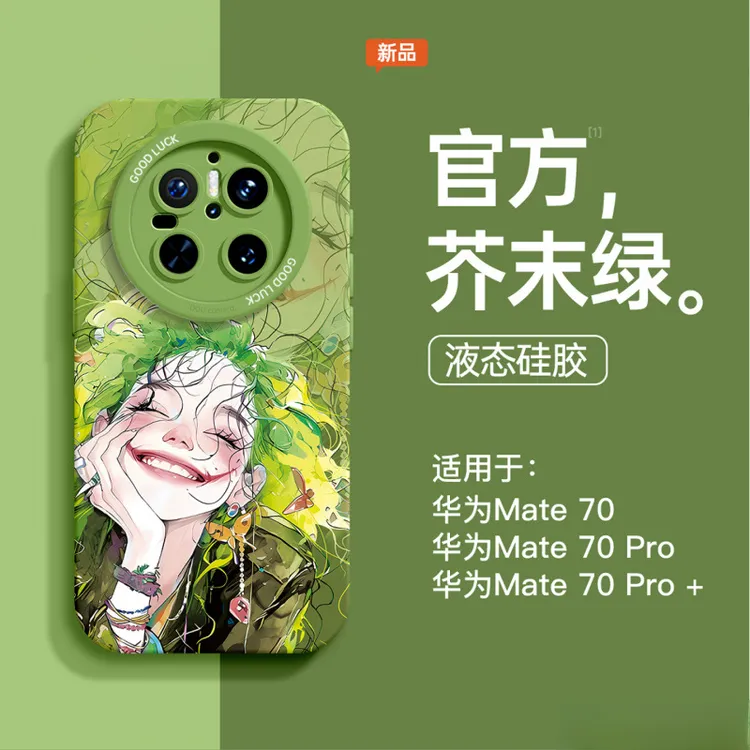 适用华为mate70pro+手机壳新款mate60软硅胶50带挂绳mate40高级感