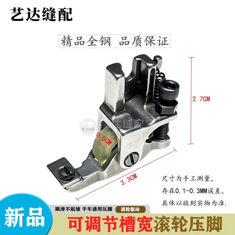 新款隐形拉链滚轮压脚宽窄可调卡绳滚轮压脚多功能防赶布