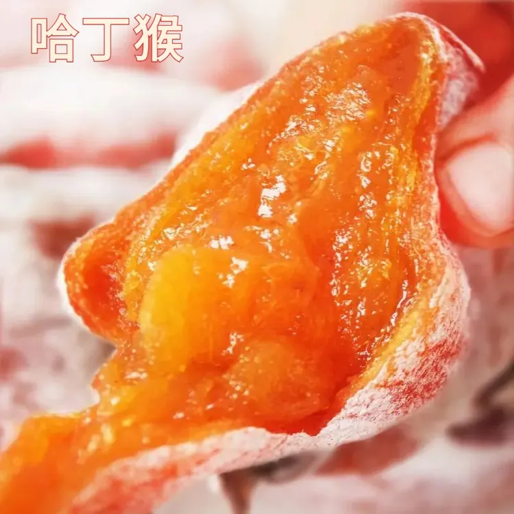 【当季头茬】哈丁猴 霜降流心柿饼 广西特产 果肉饱满 老少皆宜