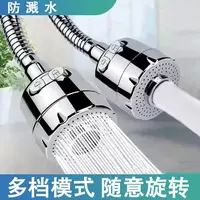 M-通用厨房增压水龙头防溅水万向旋转加长延伸花洒喷头家用节水