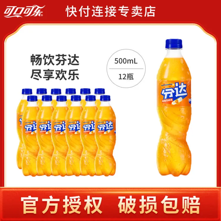 可口可乐芬达500ml*12瓶橙味大瓶汽水饮料碳酸饮料正品包邮