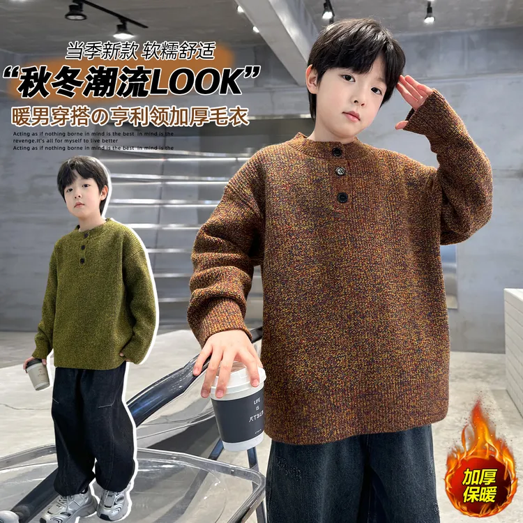 儿童装男童冬装加厚毛衣2025新款中大童秋冬款男孩冬季针织打底衫