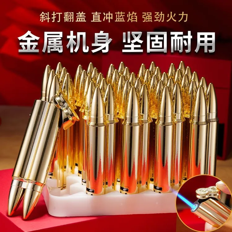 创意个性金属子弹造型可充气户外直冲打火机霸气炫酷耐用
