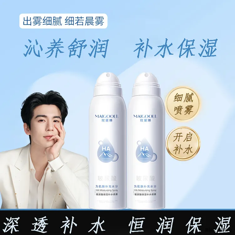 张凌赫同款莲2.0玻尿酸深层补水妆前补水颐喷雾爽肤水