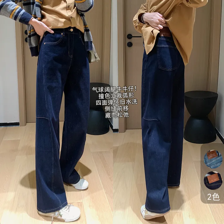 大叮自制【气球牛仔裤】宽松四面弹怀旧水洗弧形阔腿裤女！K2163