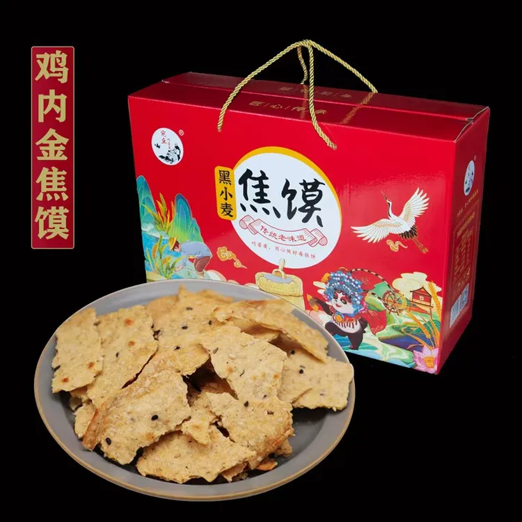 淮宝焦馍巧婆婆鸡内金焦馍黑小麦全麦系列礼盒160g*6袋淮宝焦馍
