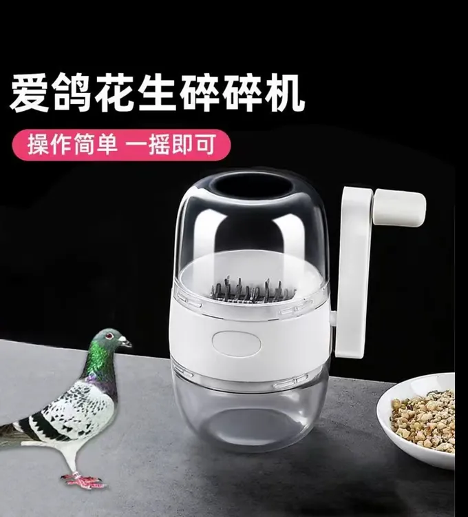 爱鸽花生碎碎机鸽子花生搅碎机手摇碎花生机鸽子用品用具
