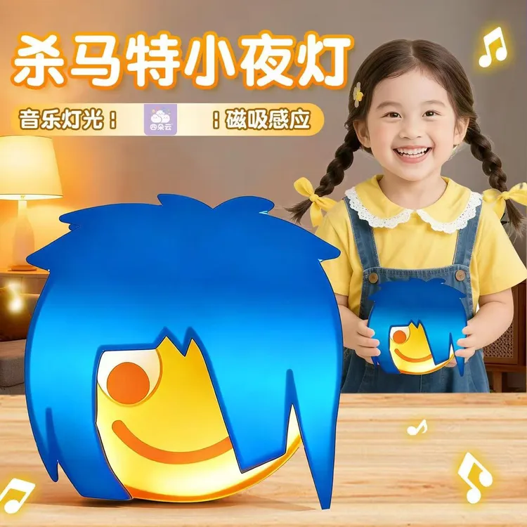 【原版原创】杀马特表情包小夜灯磁吸充电壁灯夜用灯抖音表情小夜灯