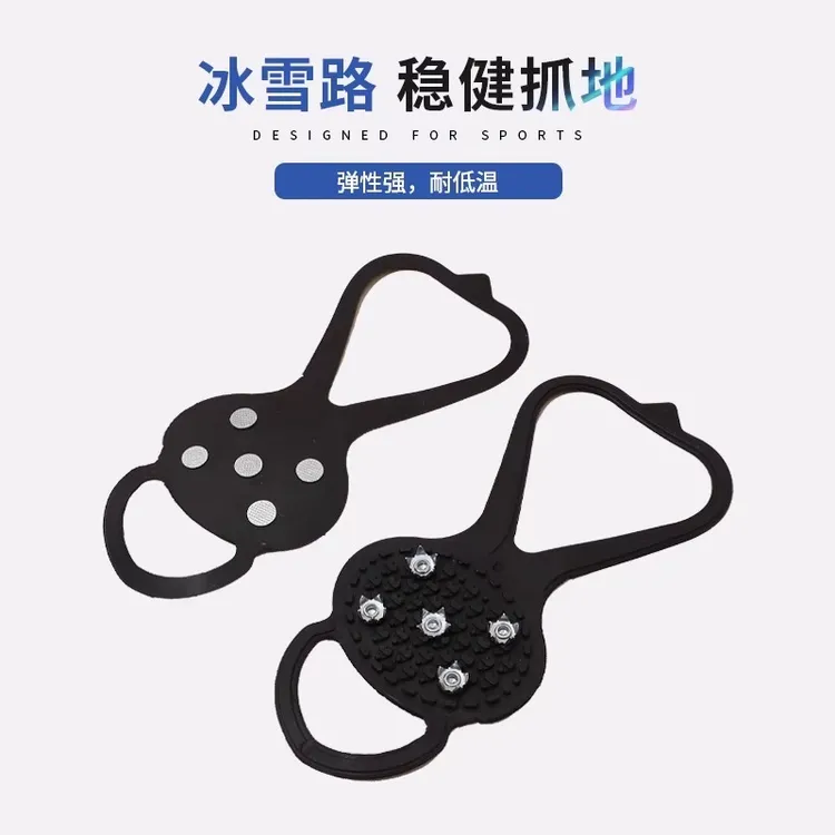 新疆登山防滑鞋套鞋钉新款雪地冰面防滑垫鞋底部冰爪户外防滑神器