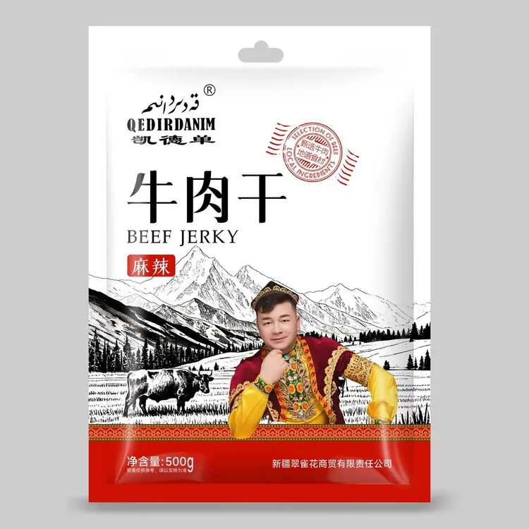 新疆特产凯德单牛肉شىنجاڭ قەدىردانىم كالاگۆشى قىقى 