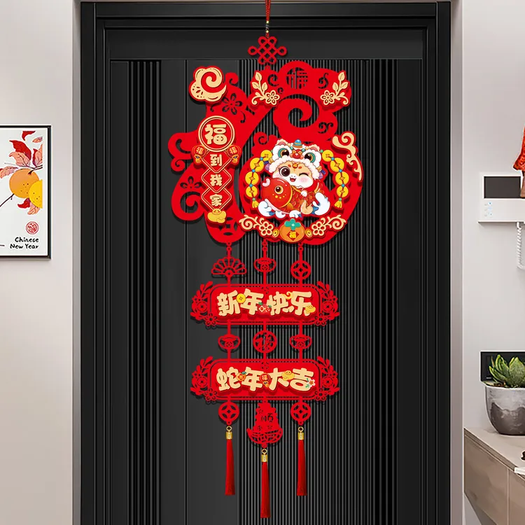 蛇年过年福字挂件新年装饰新款客厅门贴门挂春节场景布置年货挂饰