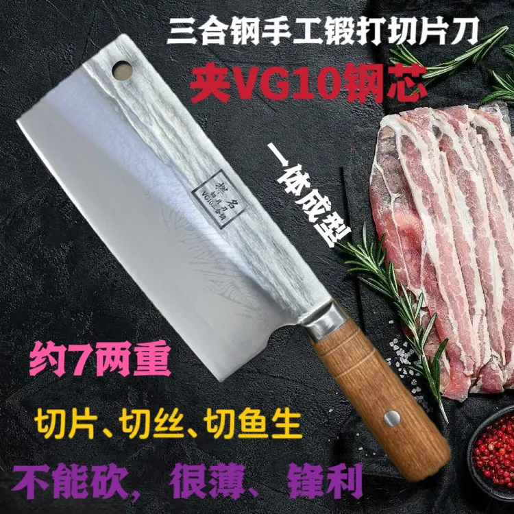锋利红贵宝VG10手工锻打家用厨师刀女士专用菜刀超薄切片刀鱼生刀
