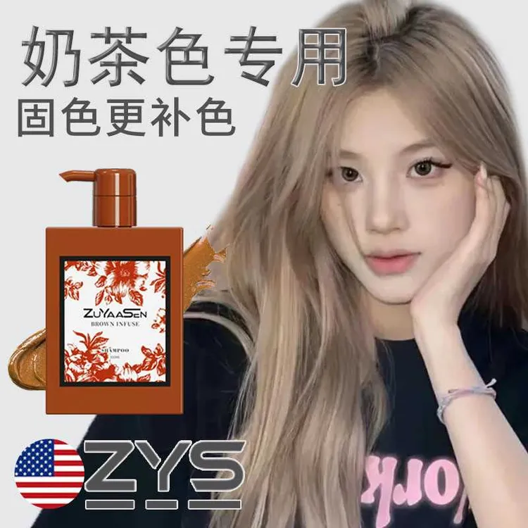 美国ZuYaaSen智雅宣锁色固色补色专业护色修护头发发膜护发素