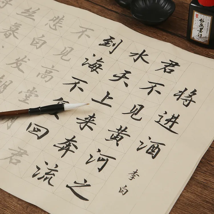 行书毛笔字帖中楷初学入门书法临摹描红宣纸练习纸小学生书法练字