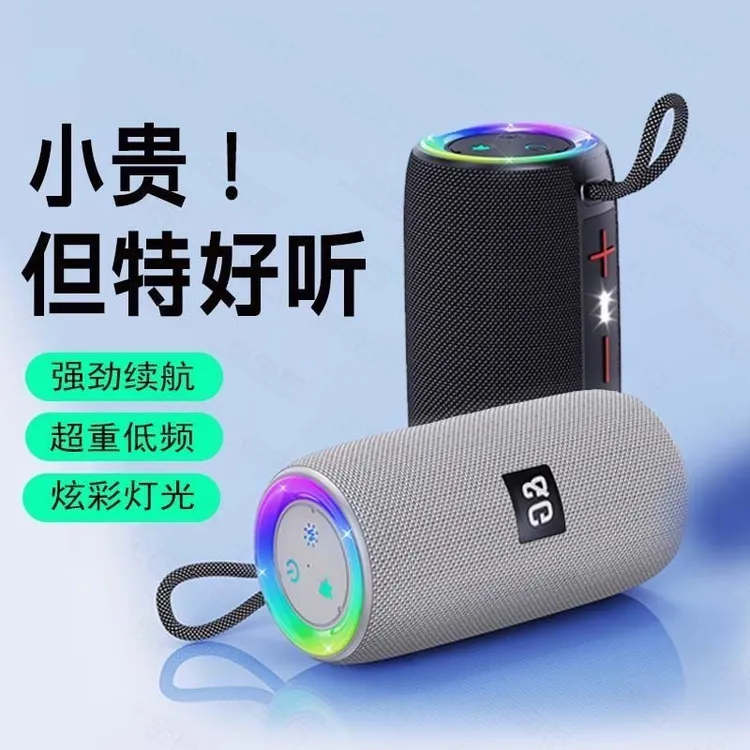 2025新款柏林之声40w蓝牙音箱防水高音质炫彩便携插卡U盘收音机