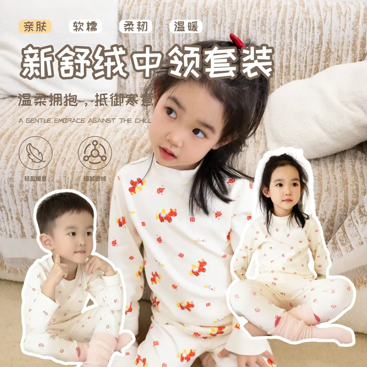 冬季纯棉半高领打底男女童卡通秋衣裤柔软亲肤女童秋裤打底套装