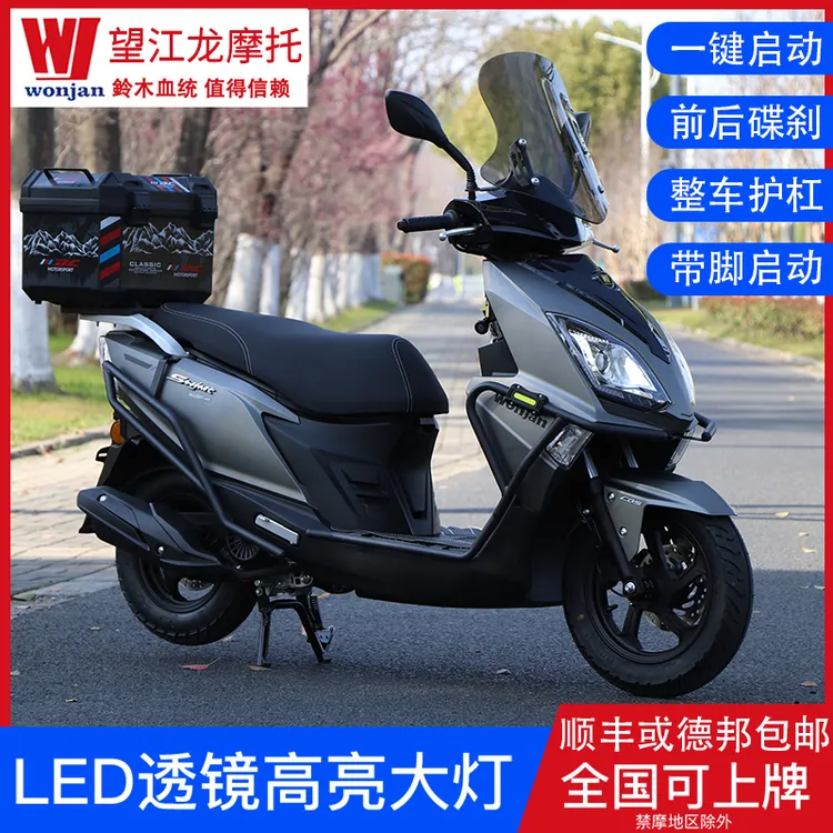 望江龙UY125cc踏板摩托车铃木款新国标国四电喷外卖车整车可上牌