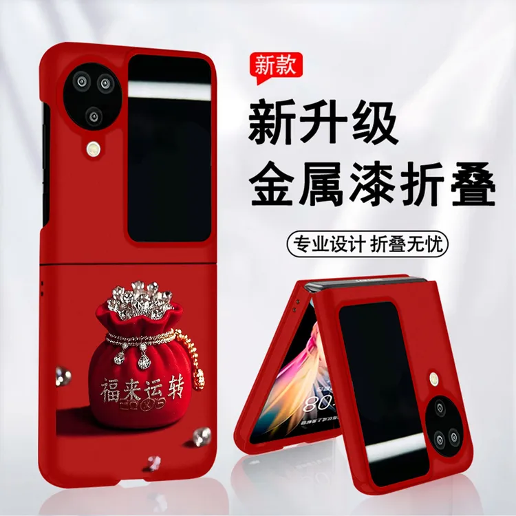 适用OPPOFINDN3FLIP手机壳金属漆折叠福来运转