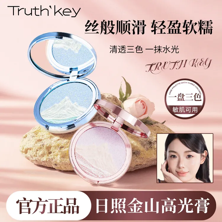 TRUTH'KEY秋思记三色高光粉膏打造水光肌细闪爆闪提亮效果轻盈