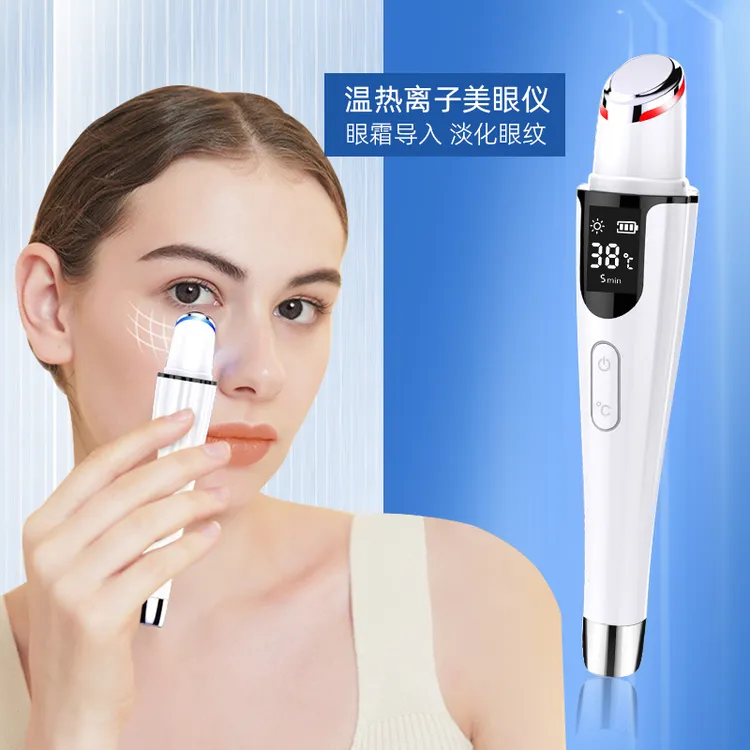 电动美眼仪眼部美容仪眼霜导入仪震动按摩温热敷淡化眼纹紧致眼周