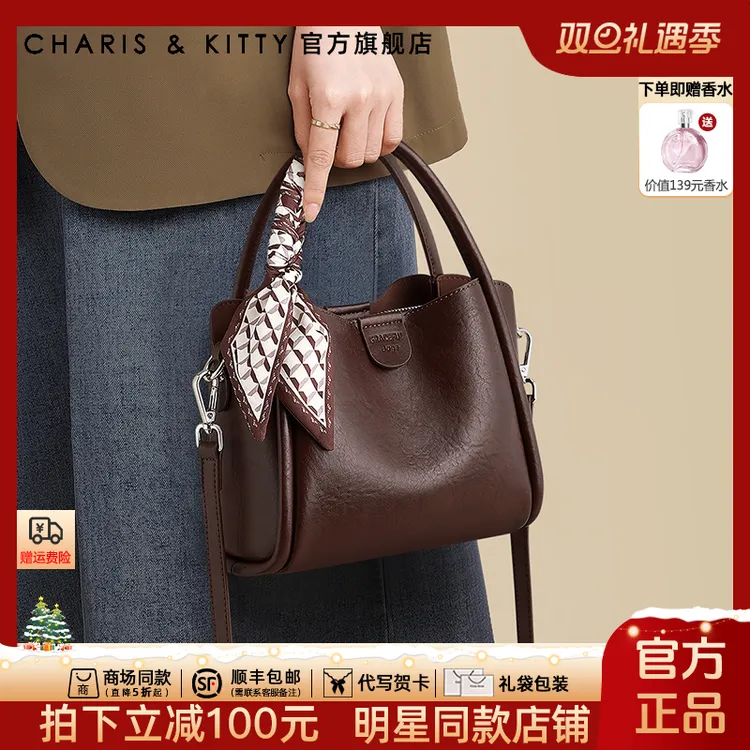 【CharisKitty官方正品】水桶包包女款爆款2025新款单肩手提网红款