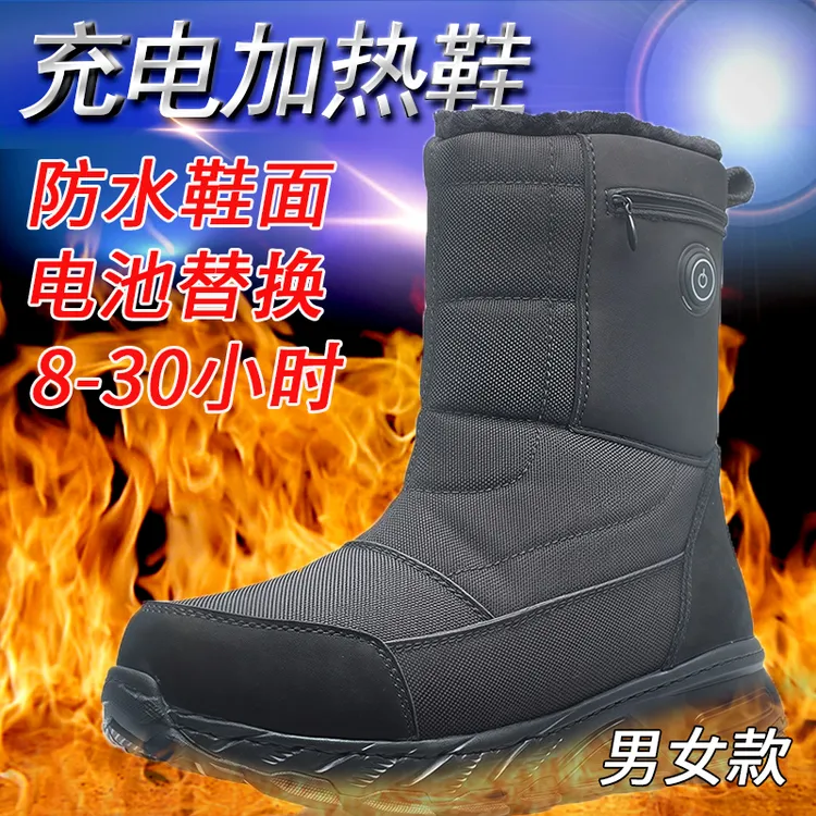充电加热雪地靴男女发热保暖冬季户外防寒电热暖脚中老年电暖棉鞋