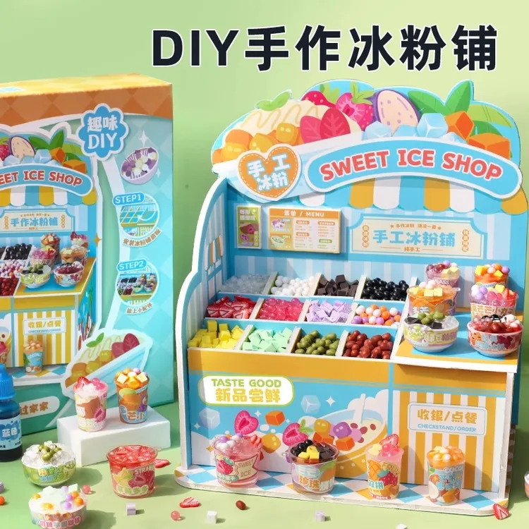 儿童玩具手工DIY迷你手作冰粉铺夏季食玩材料包冰淇淋凌女孩礼物6