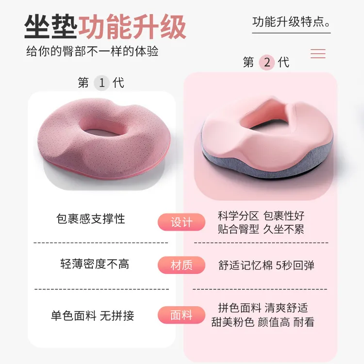 尾椎屁垫保护坐垫透气座垫孕期坐垫痔疮记忆棉减压尾椎垫坐垫空心