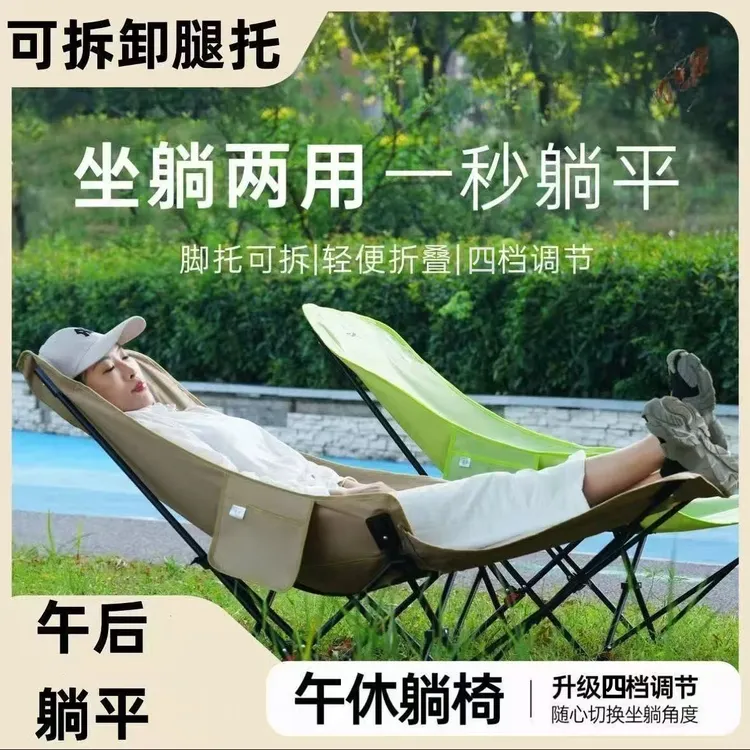 月亮椅户外折叠椅子露营便携椅子折叠椅办公室午休折叠椅户外躺椅